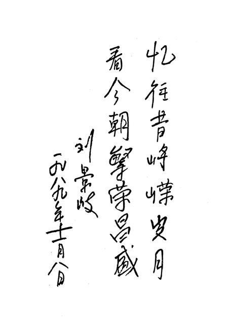 《老四平镇志》.pdf电子版_辽宁省志插图1 《老四平镇志》.pdf电子版_辽宁省志插图1