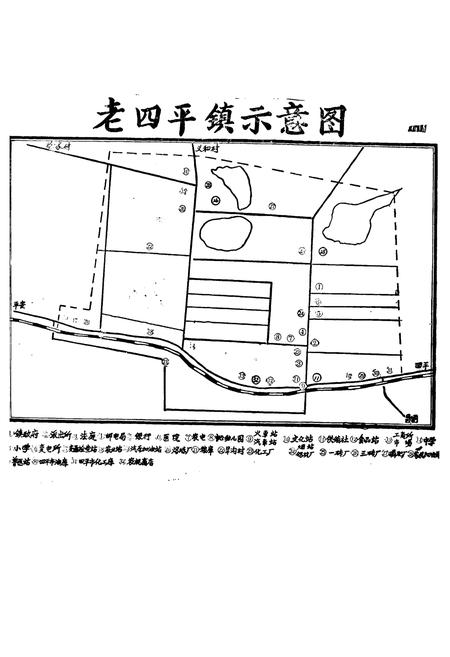 《老四平镇志》.pdf电子版_辽宁省志插图4 《老四平镇志》.pdf电子版_辽宁省志插图4