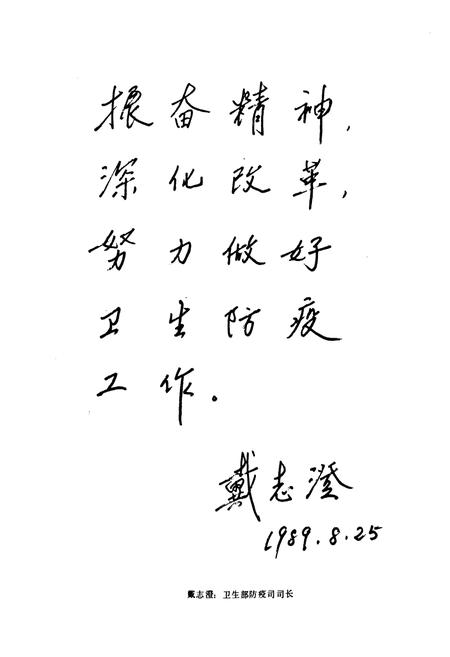 《辽宁省卫生防疫站志》.pdf电子版_辽宁省志插图3