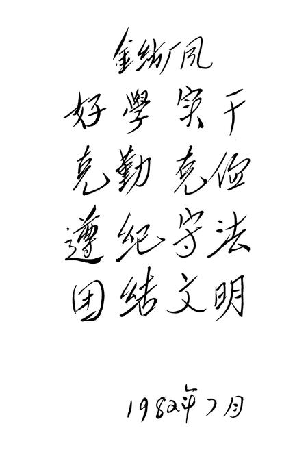 《金纺厂志(1922-1985)》.pdf电子版_辽宁省志插图5 《金纺厂志(1922-1985)》.pdf电子版_辽宁省志插图5