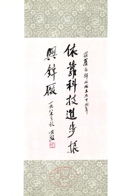 《葫芦岛锌厂志(1935-1985)》.pdf电子版_辽宁省志插图1 《葫芦岛锌厂志(1935-1985)》.pdf电子版_辽宁省志插图1