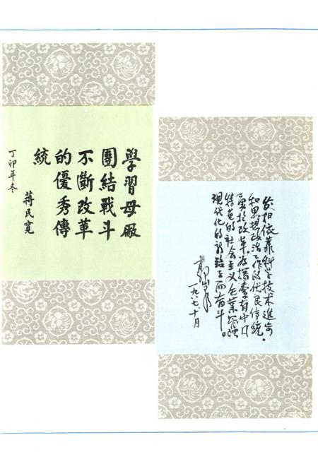 《葫芦岛锌厂志(1935-1985)》.pdf电子版_辽宁省志插图5 《葫芦岛锌厂志(1935-1985)》.pdf电子版_辽宁省志插图5