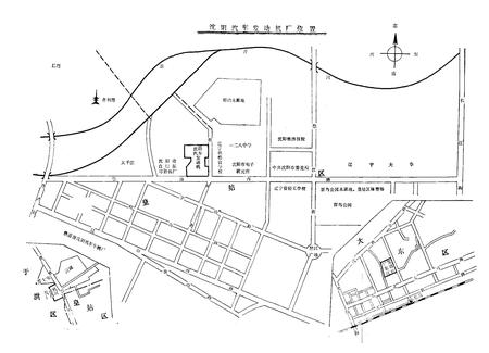《沈阳汽车发动机厂志(第一卷)1973-1984》.pdf电子版_辽宁省志插图4