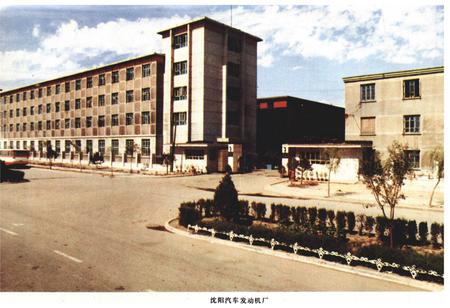 《沈阳汽车发动机厂志(第一卷)1973-1984》.pdf电子版_辽宁省志插图5