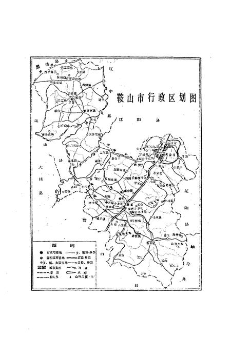 《鞍山市畜禽疫病志》.pdf电子版_辽宁省志插图2