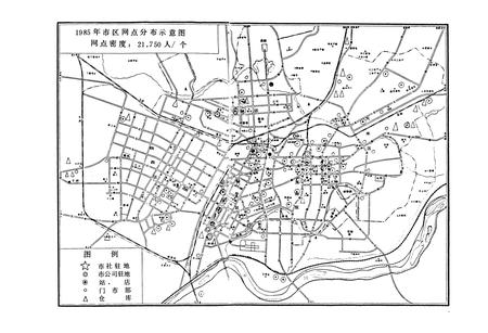 《沈阳市供销合作社志》.pdf电子版_辽宁省志插图4