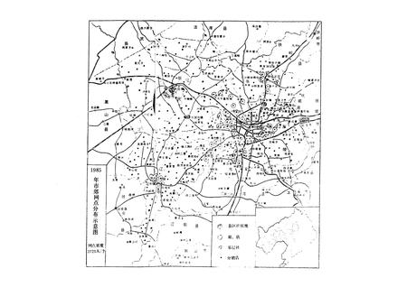 《沈阳市供销合作社志》.pdf电子版_辽宁省志插图5