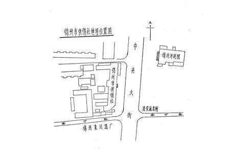 《锦州市供销合作社志1948-1985》.pdf电子版_辽宁省志插图2
