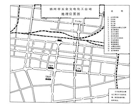 《锦州市五金交电化工公司志1954-1985》.pdf电子版_辽宁省志插图3