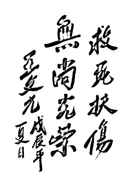 《锦州市中心医院院志1986-1990》.pdf电子版_辽宁省志插图5