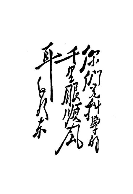 《辽宁省邮电学校志(1958-1998)》.pdf电子版_辽宁省志插图4 《辽宁省邮电学校志(1958-1998)》.pdf电子版_辽宁省志插图4