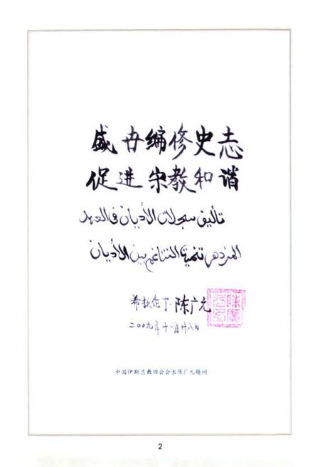 《朝阳市宗教志》.pdf电子版_辽宁省志插图3