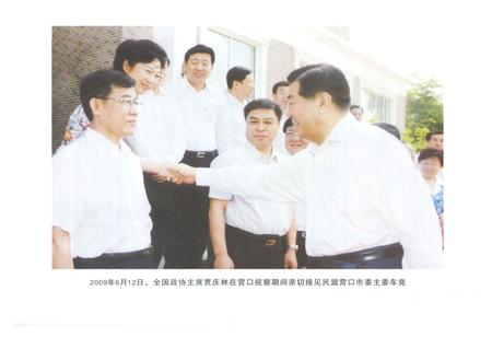 《营口民盟志(1957年-2010年)》.pdf电子版_辽宁省志插图5