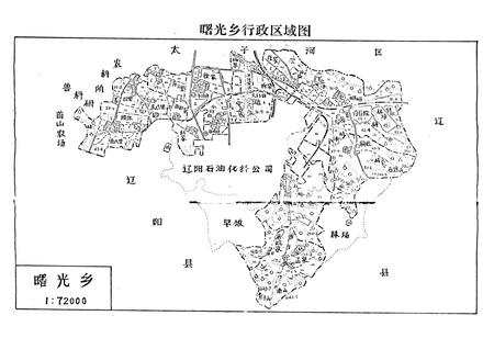 《《曙光乡志》》.pdf电子版_辽宁省志插图3