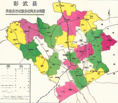 《《彰武县供销合作志》(1949-1985)》.pdf电子版_辽宁省志插图2