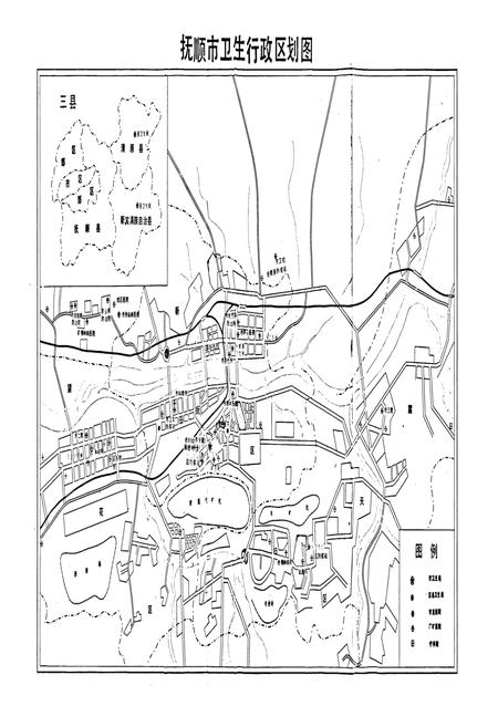 《《抚顺市卫生志(1905-1985)》》.pdf电子版_辽宁省志插图5 《《抚顺市卫生志(1905-1985)》》.pdf电子版_辽宁省志插图5