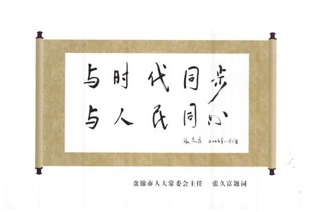 《盘锦盟志(1987-2007)》.pdf电子版_辽宁省志插图3 《盘锦盟志(1987-2007)》.pdf电子版_辽宁省志插图3