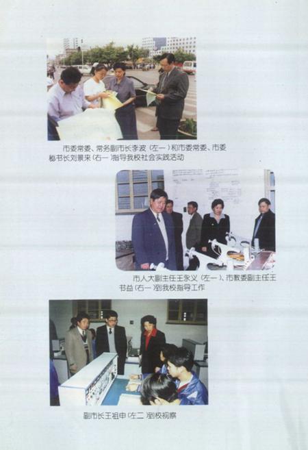 《本溪化工学校校志》.pdf电子版_辽宁省志插图5 《本溪化工学校校志》.pdf电子版_辽宁省志插图5