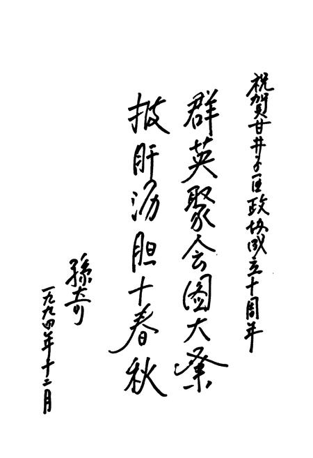 《甘井子区政协志(1950-1955 1984-1994)》.pdf电子版_辽宁省志插图2 《甘井子区政协志(1950-1955 1984-1994)》.pdf电子版_辽宁省志插图2