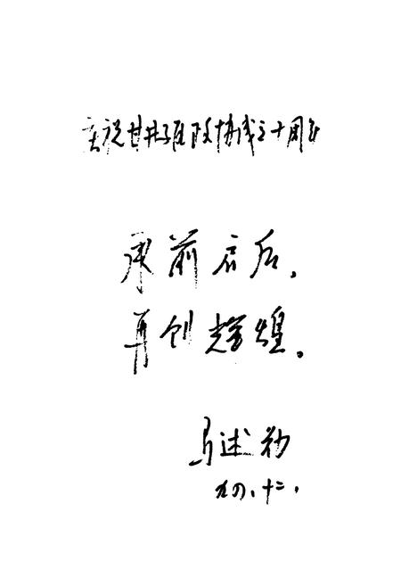 《甘井子区政协志(1950-1955 1984-1994)》.pdf电子版_辽宁省志插图3 《甘井子区政协志(1950-1955 1984-1994)》.pdf电子版_辽宁省志插图3