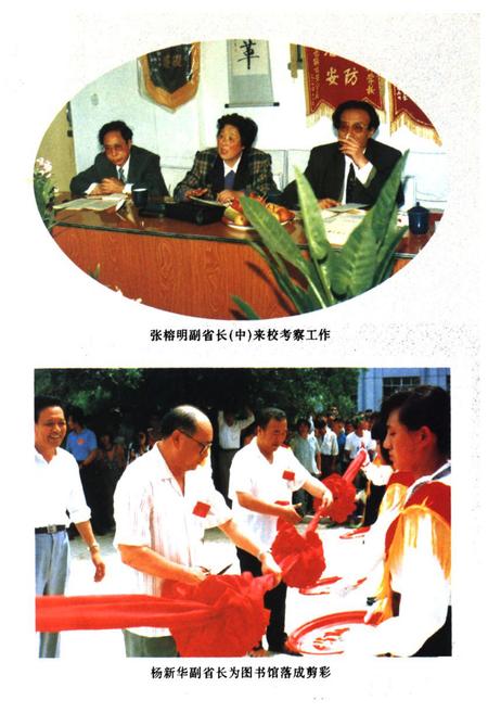 《熊岳农专校志》.pdf电子版_辽宁省志插图5 《熊岳农专校志》.pdf电子版_辽宁省志插图5