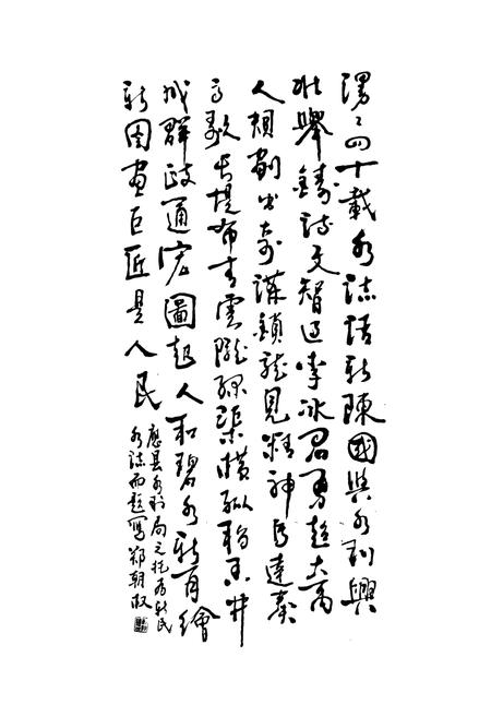 《新民县水利志》.pdf电子版_辽宁省志插图3