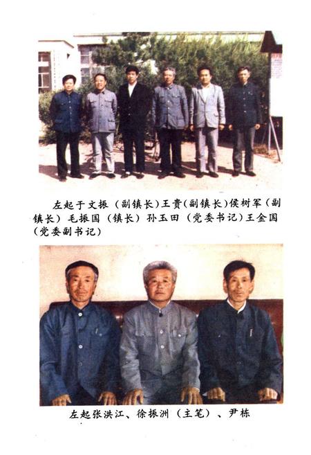 《泡子镇志》.pdf电子版_辽宁省志插图4 《泡子镇志》.pdf电子版_辽宁省志插图4