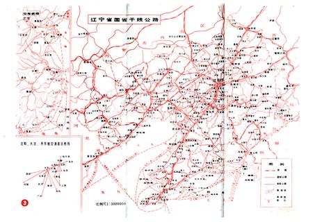 《辽宁公路志》.pdf电子版_辽宁省志插图2