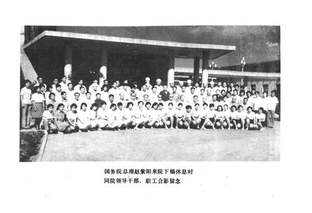 《《锦州市兴城疗养院志(1954-1985)》》.pdf电子版_辽宁省志插图4