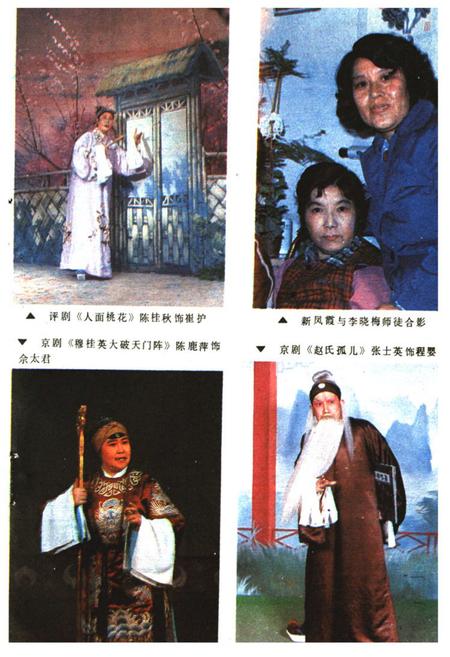 《锦州市戏曲志》.pdf电子版_辽宁省志插图4