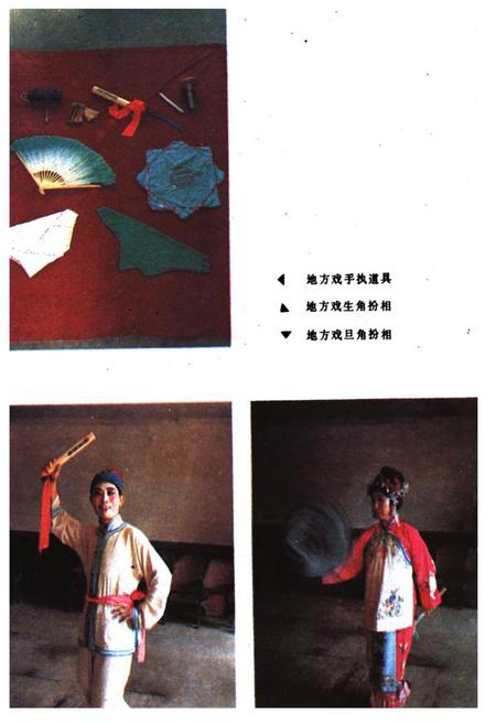 《锦州市戏曲志》.pdf电子版_辽宁省志插图5