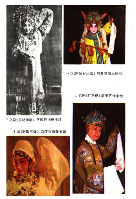 《阜新市戏曲志》.pdf电子版_辽宁省志插图3