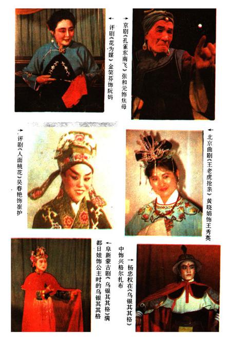 《阜新市戏曲志》.pdf电子版_辽宁省志插图4