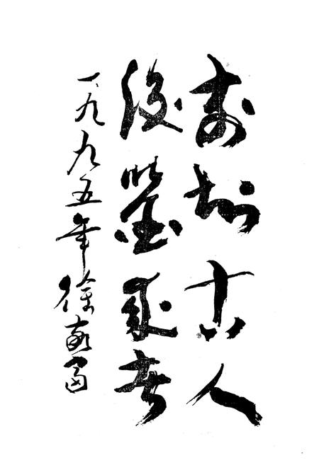 《盘山县教育志1886-1990》.pdf电子版_辽宁省志插图2