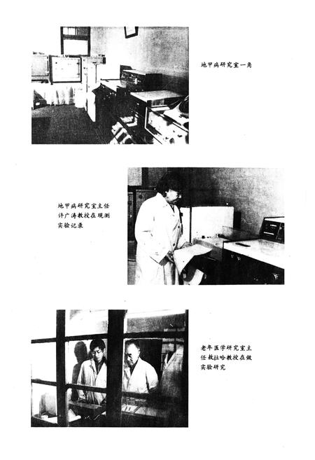 《锦州医学院科技志(1958~1988)》.pdf电子版_辽宁省志插图5 《锦州医学院科技志(1958~1988)》.pdf电子版_辽宁省志插图5