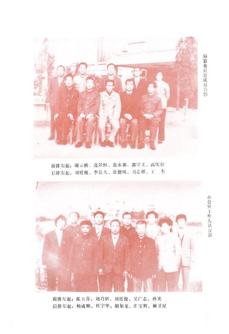 《锦县卫生志(1852-1985)》.pdf电子版_辽宁省志插图2
