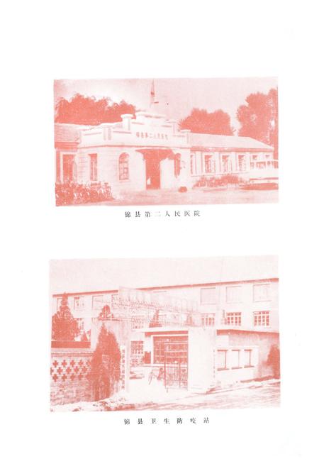 《锦县卫生志(1852-1985)》.pdf电子版_辽宁省志插图4