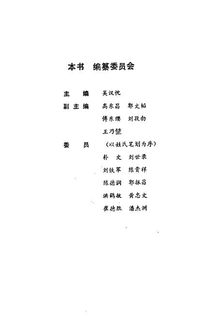《铁岭市教学改革志(1978~1990)》.pdf电子版_辽宁省志插图2