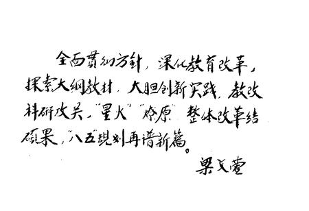 《铁岭市教学改革志(1978~1990)》.pdf电子版_辽宁省志插图4