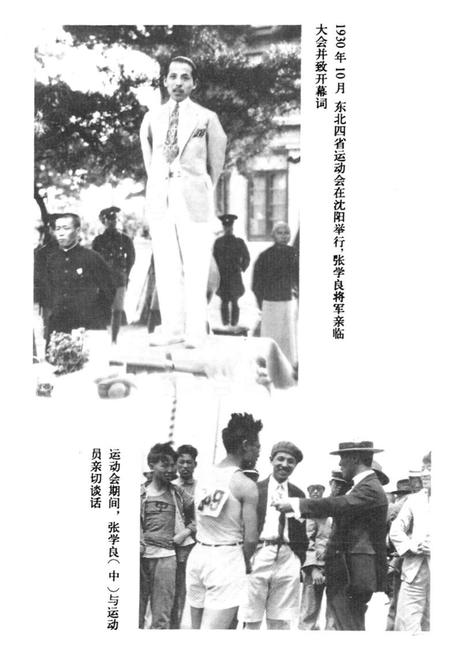 《沈阳市休育志》.pdf电子版_辽宁省志插图3