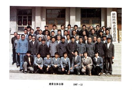 《朝阳市建筑业志(1840~1985)》.pdf电子版_辽宁省志插图5 《朝阳市建筑业志(1840~1985)》.pdf电子版_辽宁省志插图5
