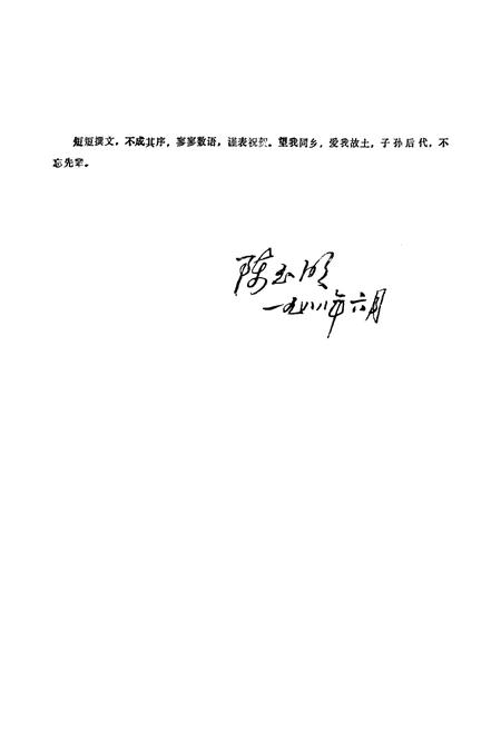 《刘二堡镇志》.pdf电子版_辽宁省志插图3 《刘二堡镇志》.pdf电子版_辽宁省志插图3