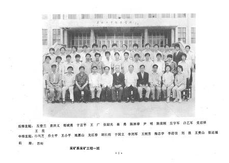 《东北工学院(1983-1987)同学志》.pdf电子版_辽宁省志插图4