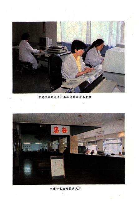 《大连建行志》.pdf电子版_辽宁省志插图5 《大连建行志》.pdf电子版_辽宁省志插图5