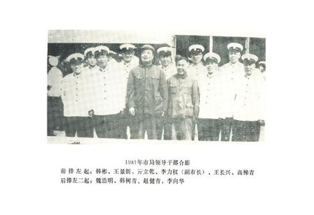 《《沈阳公安志》(1902-1985)》.pdf电子版_辽宁省志插图5 《《沈阳公安志》(1902-1985)》.pdf电子版_辽宁省志插图5