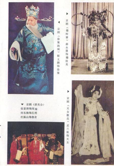 《《抚顺市戏曲志》》.pdf电子版_辽宁省志插图4