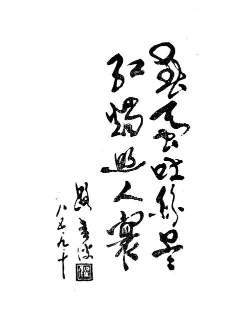 《台安县教育志1875-1985》.pdf电子版_辽宁省志插图5