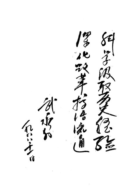 《《抚顺百货志》(1840-1985)》.pdf电子版_辽宁省志插图4 《《抚顺百货志》(1840-1985)》.pdf电子版_辽宁省志插图4