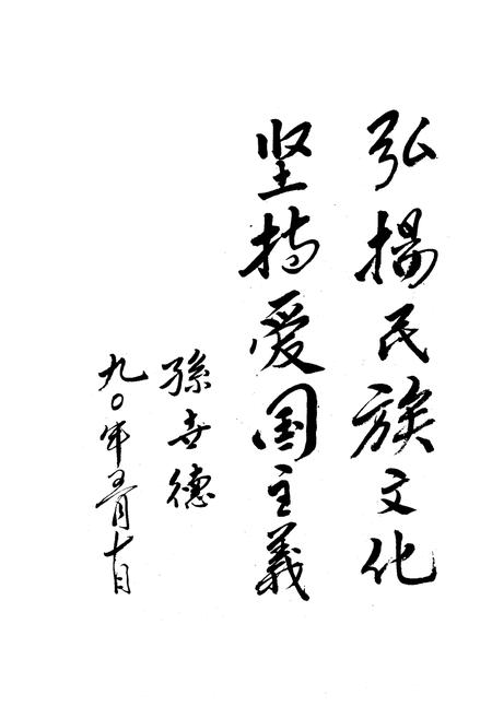 《《桓仁满族自治县文物志》》.pdf电子版_辽宁省志插图4 《《桓仁满族自治县文物志》》.pdf电子版_辽宁省志插图4