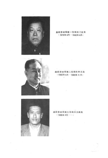 《《盖县劳动志》》.pdf电子版_辽宁省志插图3